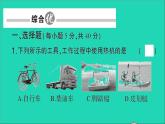物理人教版九年级上册同步教学课件第14章 内能的利用 阶段训练2 第14章 复习训练