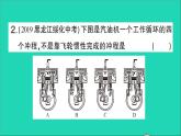 物理人教版九年级上册同步教学课件第14章 内能的利用 阶段训练2 第14章 复习训练