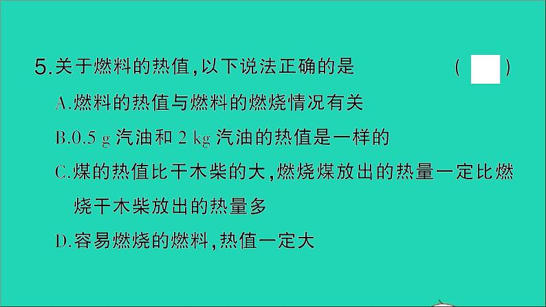 物理人教版九年级上册同步教学课件第14章 内能的利用 阶段训练2 第14章 复习训练第6页