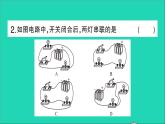物理人教版九年级上册同步教学课件第15章 电流和电路 专题3 串并联电路的识别与设计
