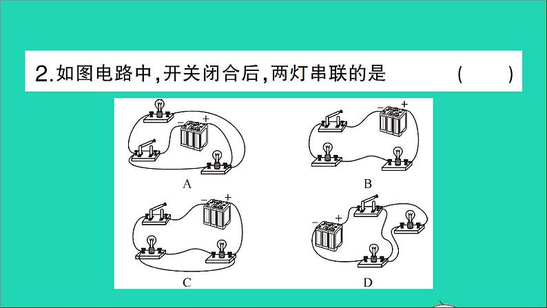 物理人教版九年级上册同步教学课件第15章 电流和电路 专题3 串并联电路的识别与设计03