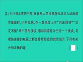 物理人教版九年级上册同步教学课件第15章 电流和电路 专题3 串并联电路的识别与设计