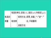 物理人教版九年级上册同步教学课件第15章 电流和电路 知识复习与归纳