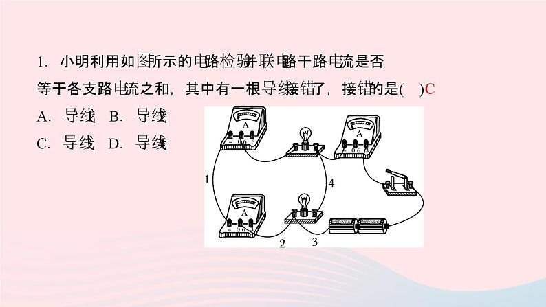 物理人教版九年级上册 同步教学课件第16章 电压电阻 专题训练5 含电表和滑动变阻器的电路连接02