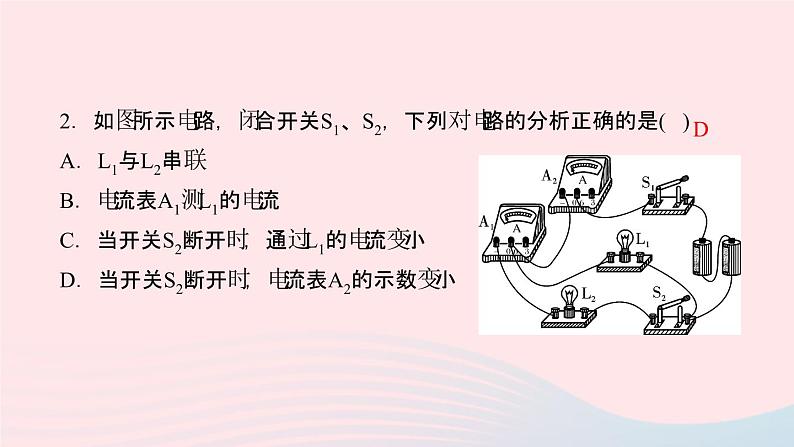 物理人教版九年级上册 同步教学课件第16章 电压电阻 专题训练5 含电表和滑动变阻器的电路连接03