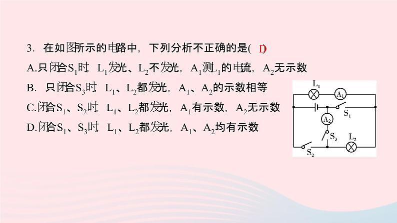 物理人教版九年级上册 同步教学课件第16章 电压电阻 专题训练5 含电表和滑动变阻器的电路连接04