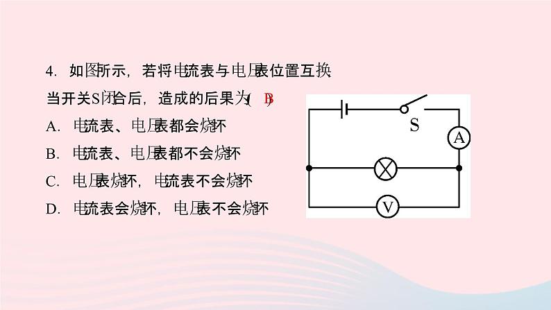 物理人教版九年级上册 同步教学课件第16章 电压电阻 专题训练5 含电表和滑动变阻器的电路连接05