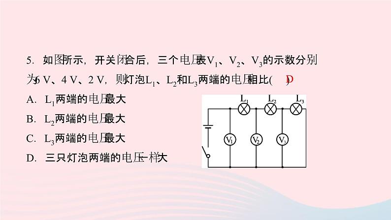 物理人教版九年级上册 同步教学课件第16章 电压电阻 专题训练5 含电表和滑动变阻器的电路连接06