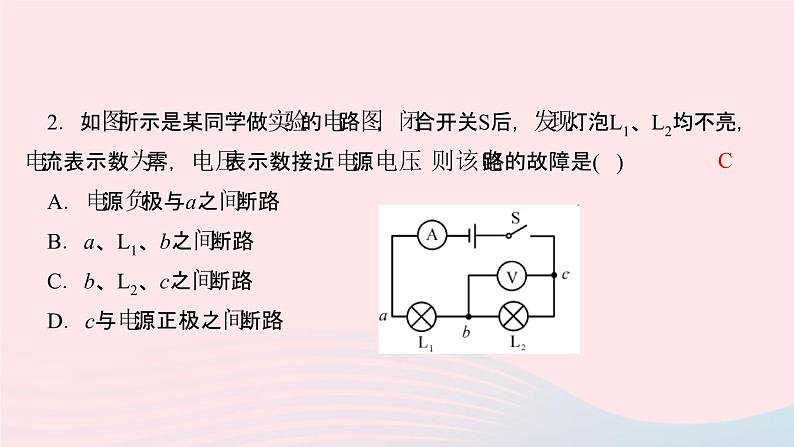 物理人教版九年级上册 同步教学课件第16章 电压电阻 专题训练6 电路故障分析03