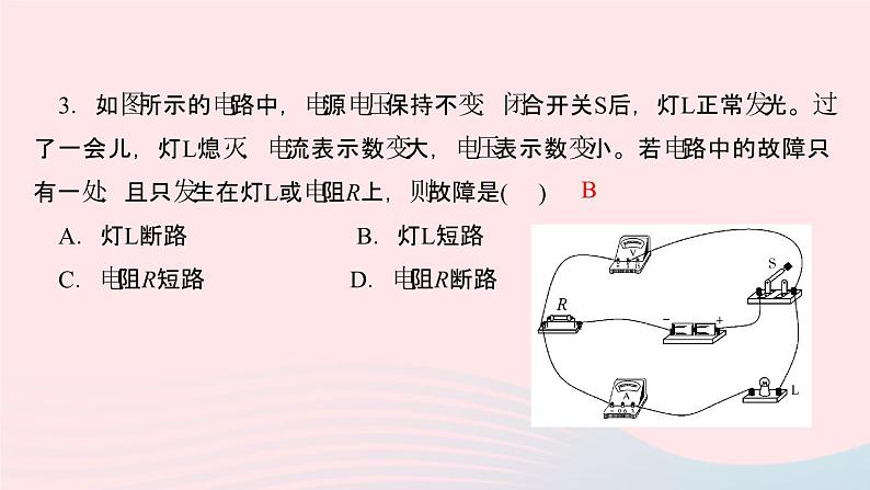 物理人教版九年级上册 同步教学课件第16章 电压电阻 专题训练6 电路故障分析04