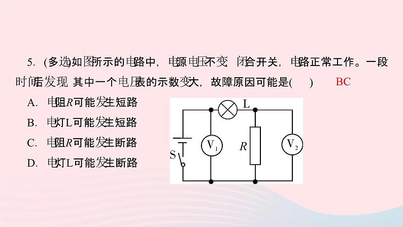 物理人教版九年级上册 同步教学课件第16章 电压电阻 专题训练6 电路故障分析06