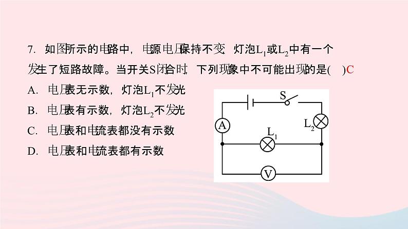 物理人教版九年级上册 同步教学课件第16章 电压电阻 专题训练6 电路故障分析08