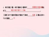 物理人教版九年级上册 同步教学课件第17章 欧姆定律 第4节 欧姆定律在串并联电路中的应用 第1课时 串并联电路电阻的特点