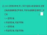 物理人教版九年级上册同步教学课件第15章 电流和电路 阶段训练3 第15章 复习训练