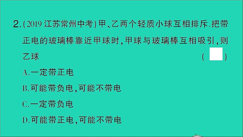 物理人教版九年级上册同步教学课件第15章 电流和电路 阶段训练3 第15章 复习训练03