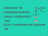物理人教版九年级上册同步教学课件第15章 电流和电路 阶段训练3 第15章 复习训练