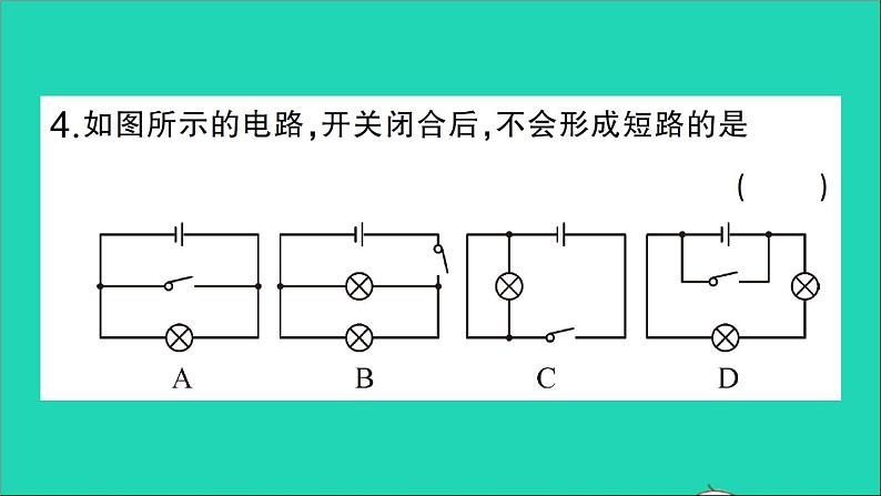 物理人教版九年级上册同步教学课件第15章 电流和电路 阶段训练3 第15章 复习训练06