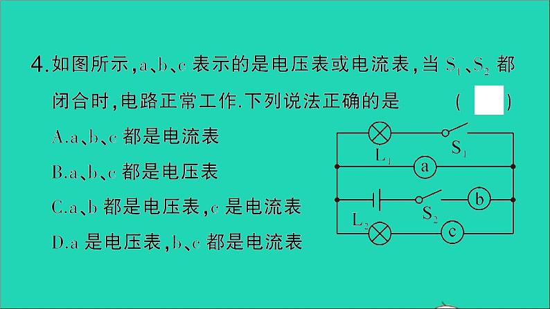 物理人教版九年级上册同步教学课件第16章 电压电阻 专题4 含电表电路的分析与计算第5页