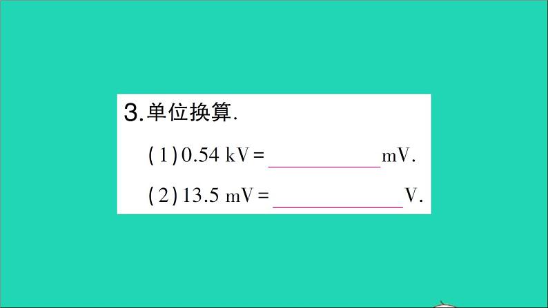 物理人教版九年级上册同步教学课件第16章 电压电阻 第1节 电压08