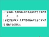 物理人教版九年级上册同步教学课件第16章 电压电阻 第2节 串并联电路中电压的规律