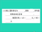 物理人教版九年级上册同步教学课件第16章 电压电阻 第3节 电阻