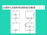 物理人教版九年级上册同步教学课件第16章 电压电阻 阶段训练4 第16章 复习训练