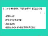 物理人教版九年级上册同步教学课件第16章 电压电阻 阶段训练4 第16章 复习训练