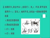 物理人教版九年级上册同步教学课件第17章 欧姆定律 专题6 电路故障的分析