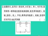 物理人教版九年级上册同步教学课件第17章 欧姆定律 专题6 电路故障的分析