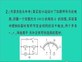 物理人教版九年级上册同步教学课件第17章 欧姆定律 专题8 特殊法测电阻