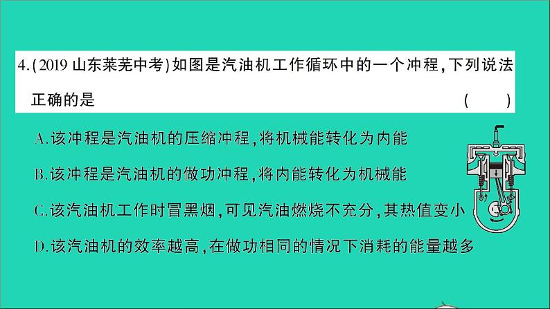 物理人教版九年级上册同步教学课件期中综合检测05