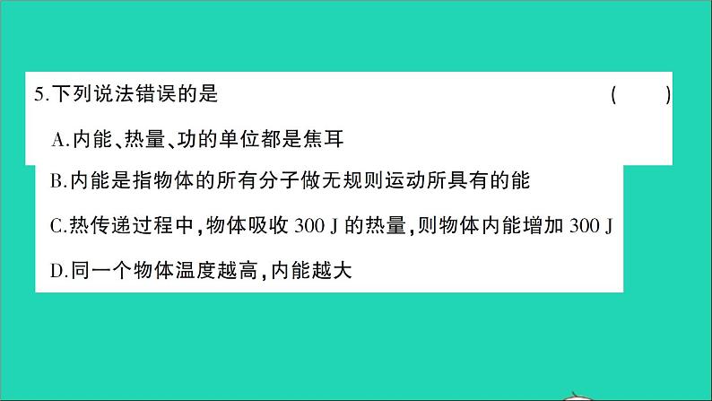 物理人教版九年级上册同步教学课件期中综合检测06