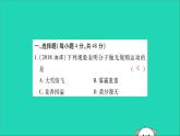 物理人教版九年级上册同步教学课件第13章 内能 检测题