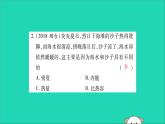 物理人教版九年级上册同步教学课件第13章 内能 检测题