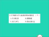 物理人教版九年级上册同步教学课件第13章 内能 检测题