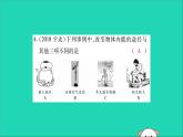 物理人教版九年级上册同步教学课件第13章 内能 检测题