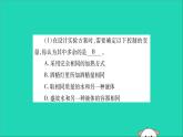 物理人教版九年级上册同步教学课件第13章 内能 第3节 比热容 第1课时 物质的比热容