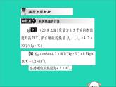 物理人教版九年级上册同步教学课件第13章 内能 第3节 比热容 第2课时 热量的计算