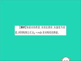 物理人教版九年级上册同步教学课件第13章 内能 第3节 比热容 第2课时 热量的计算