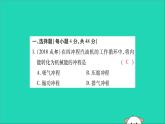 物理人教版九年级上册同步教学课件第14章 内能的利用 检测题