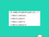 物理人教版九年级上册同步教学课件第14章 内能的利用 检测题