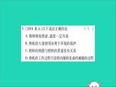 物理人教版九年级上册同步教学课件第14章 内能的利用 检测题