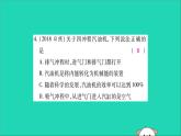 物理人教版九年级上册同步教学课件第14章 内能的利用 检测题