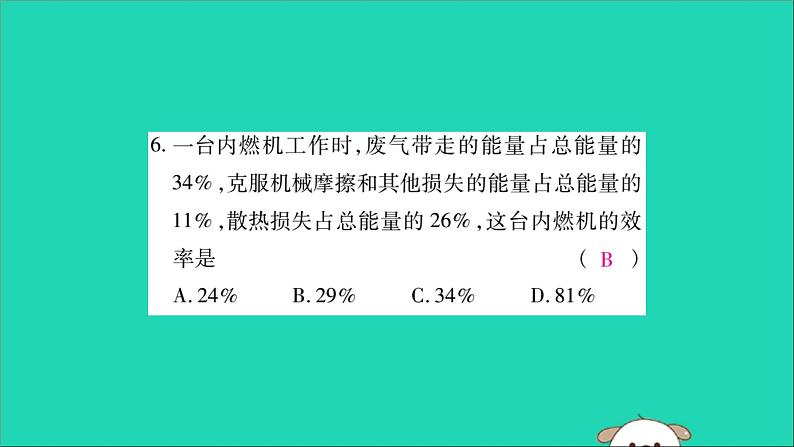 物理人教版九年级上册同步教学课件第14章 内能的利用 检测题07