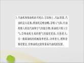 物理人教版九年级上册同步教学课件第14章 内能的利用 第1节 热机