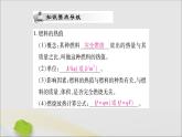 物理人教版九年级上册同步教学课件第14章 内能的利用 第2节 热机的效率