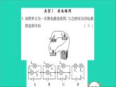 物理人教版九年级上册同步教学课件第15章 电流和电路 专题训练3 画电路图和连接电路