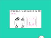 物理人教版九年级上册同步教学课件第15章 电流和电路 专题训练3 画电路图和连接电路