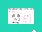 物理人教版九年级上册同步教学课件第15章 电流和电路 专题训练3 画电路图和连接电路