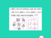 物理人教版九年级上册同步教学课件第15章 电流和电路 专题训练3 画电路图和连接电路